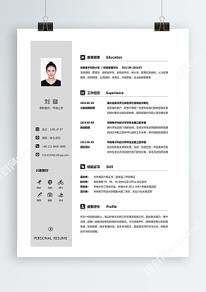 大众经典市场公关经理简历模板