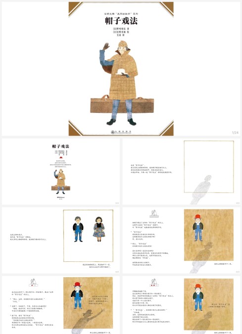 帽子戏法-美丽的数学