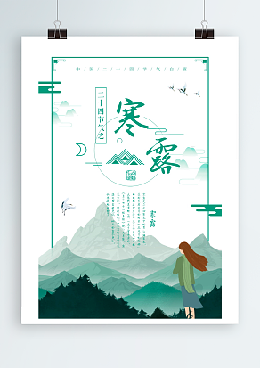 萧疏桐叶上，月白露出团，滴沥清光满，荧煌素彩寒