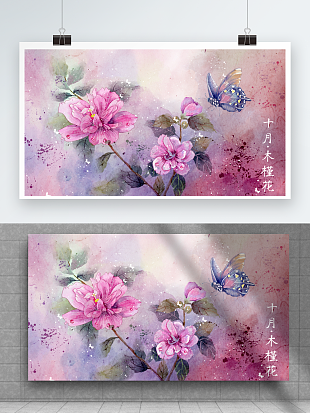 2020十月木槿花，幸好遇见你