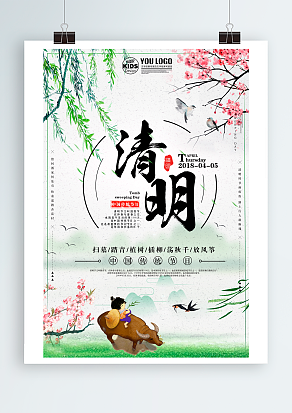 二十四节气清明：踏青赏景，携爱人出游