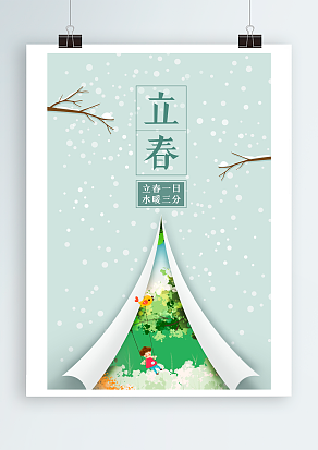 2020春来，且与美好久别重逢