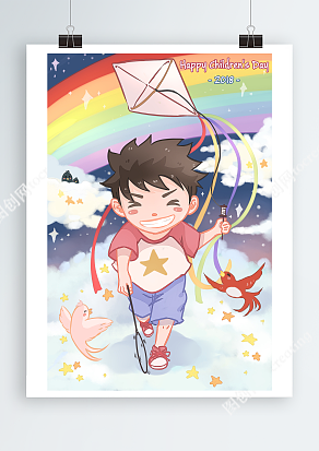 六一儿童节之放风筝插画