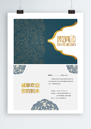 诚挚欢迎您的到来