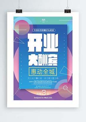 万众瞩目，闪亮登场