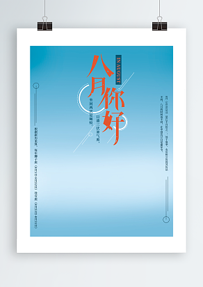 2020暑气炎炎，热情洋溢