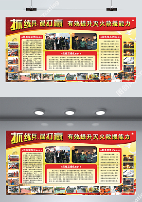 消防知识宣传展板