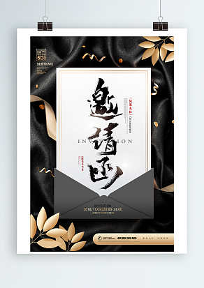 加入我们共创辉煌  诚挚邀请