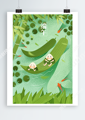 粽子叶版龙舟小清新卡通插画