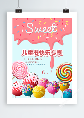 快乐儿童节，寻找小时候，儿童节快乐专享