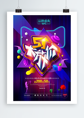 五一大放价，感恩大回馈