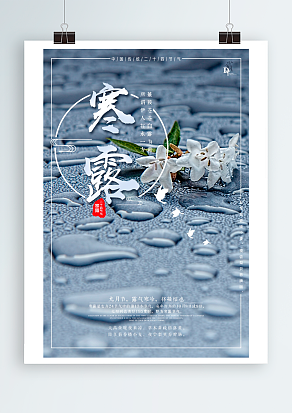 寒露风起降温时‘忽觉火锅更美味