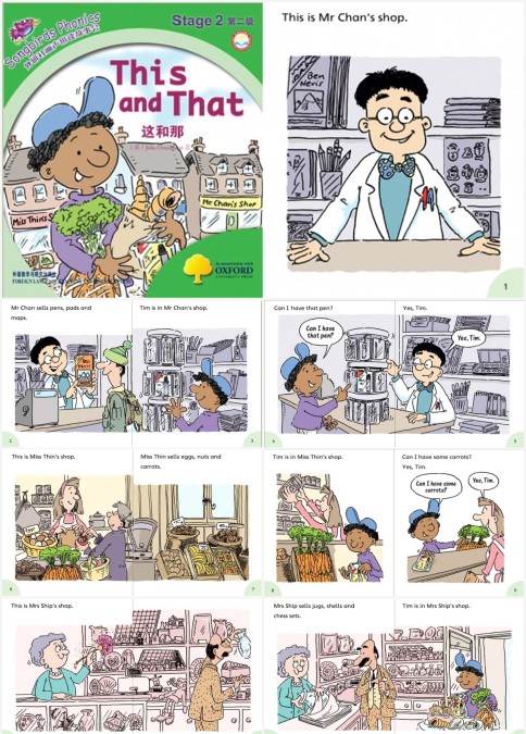 This and That 英语绘本