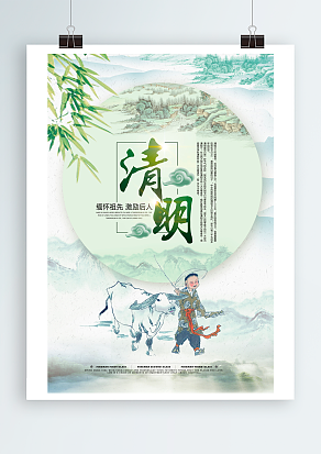 传统节气清明：清明雨上，遥寄相思