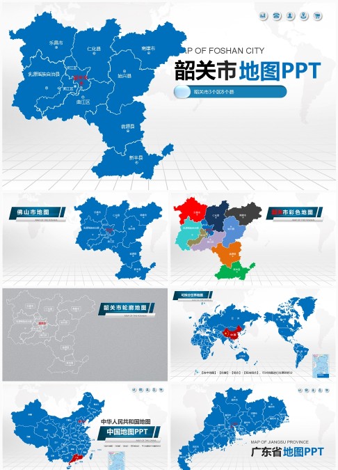 广东省韶关市矢量地图ppt