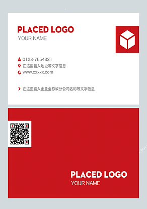 红白简约公司名片