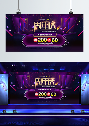 周年庆典，璀璨绽放