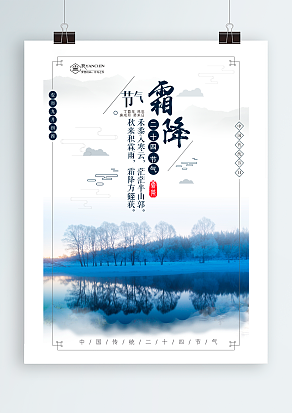 2020霜降红柿熟，风急催叶枯