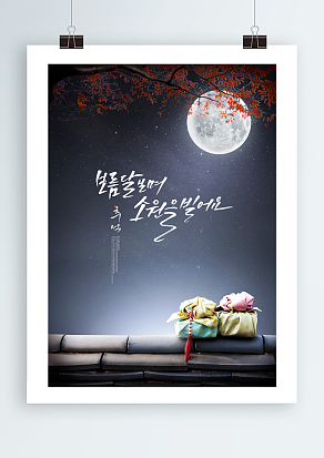 2020中秋佳节让家的味道团聚