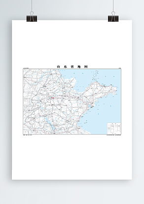 山东省 交通版（高清PDF版）