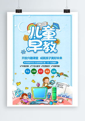 开放兴趣课堂，成就孩子美好未来