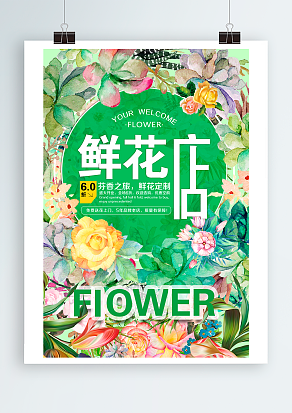 七夕情人节：芬乡之旅，鲜花定制