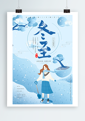 冬至：全年夜晚最长的一天，记得早点回家