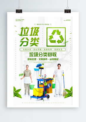 智能处理，文明城市