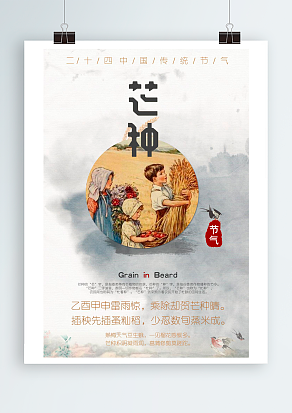 芒种：不负每一次耕耘，拥抱每一份收获