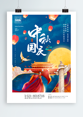 中秋知国庆 你知道放假吗