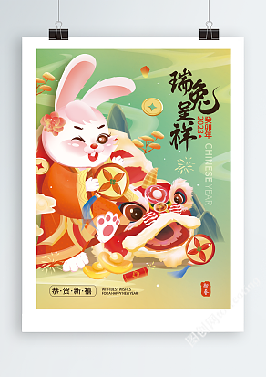 2023年兔年红色喜庆新年海报
