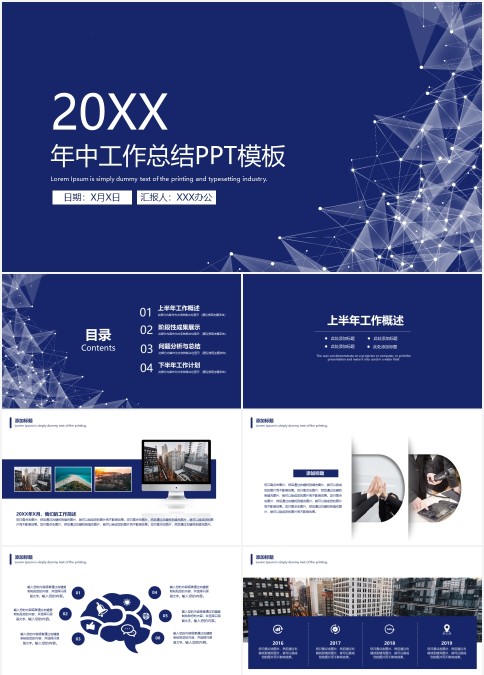 商务锚点部门经理年中工作总结汇报ppt模板