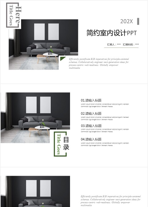 室内设计软装装修装潢家居方案PPT模板动态简约北欧风格案例展示