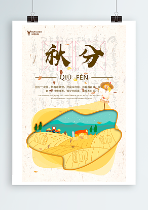 聆听秋的耳语，浅唱秋的乐曲