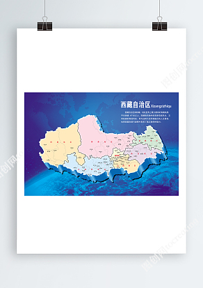 西藏自治区地图地区介绍