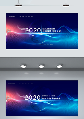 2021年度盛典盛大开幕 共创未来