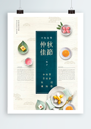 2020中秋节送好礼吃月饼