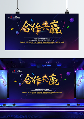 xxx新品发布会舞台背景