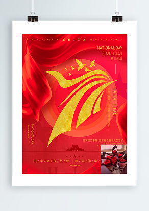 建国71年 国庆节快乐 全民同乐