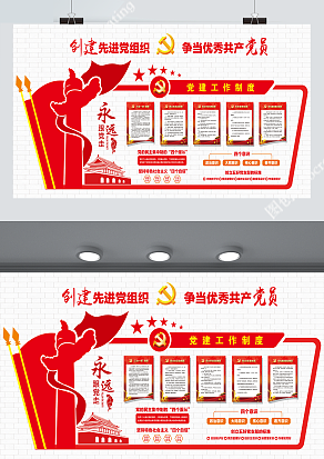 创建先进党组织 争当优秀共产党党员