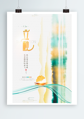 长空雁镇岭南飞，池水渐凉蝉唱稀