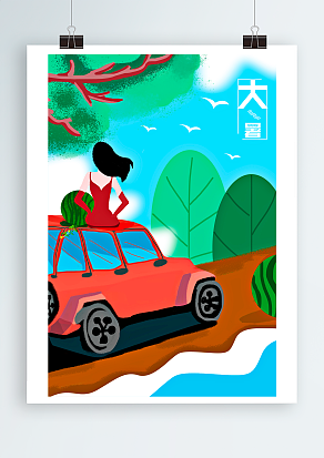 小暑不算热，大暑正伏天