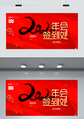 2021签到处公司年会盛典盛大开幕