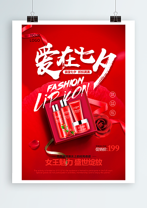 爱在七夕：女王魅力，盛世绽放