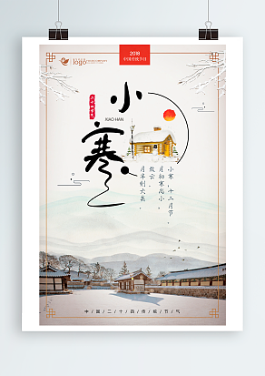 内心强大不畏风雪严寒，胸怀远志方知山岳可攀