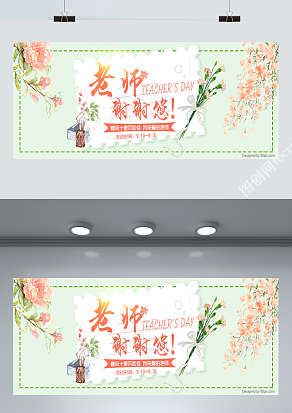 春风十里不如你，我爱你我的老师