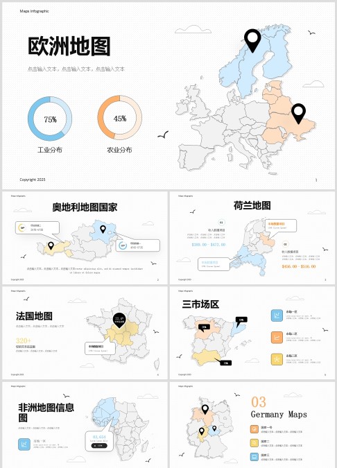 世界地图数据地图图表