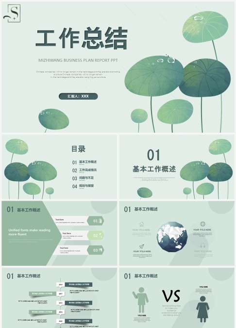 微立体卡片风高端商务年中工作总结PPT商业述职报告年度计划