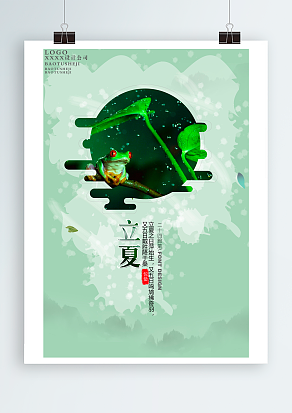 斗指东南，维为立夏，万物至此皆长大