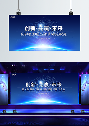 创新 共赢 未来